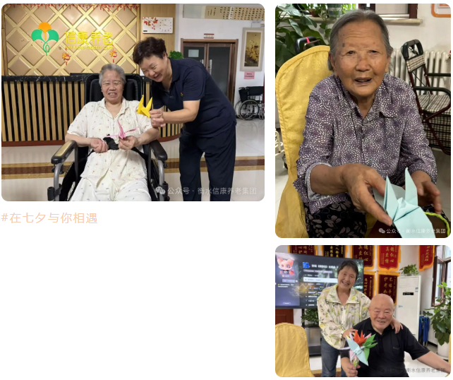 银龄巧手，，，鹤寄温情