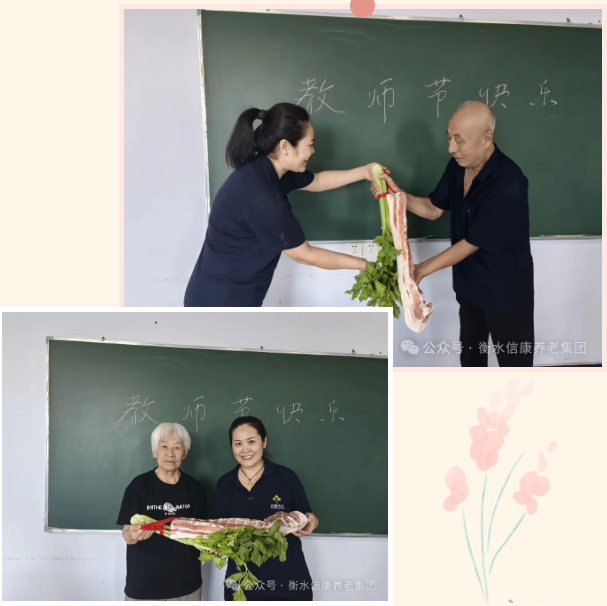 束脩敬贤、礼谢师恩——信康的别样西席节