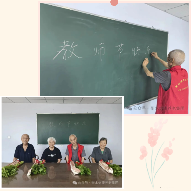 束脩敬贤、礼谢师恩——信康的别样西席节